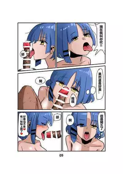 Yamada Ryou, stop eating grass, this is much better than grass