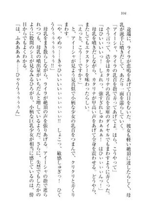 子づくりプリンセス