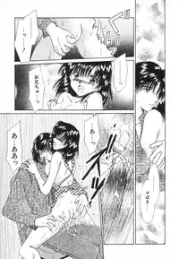 [Saeki Yukako] Fancy-free