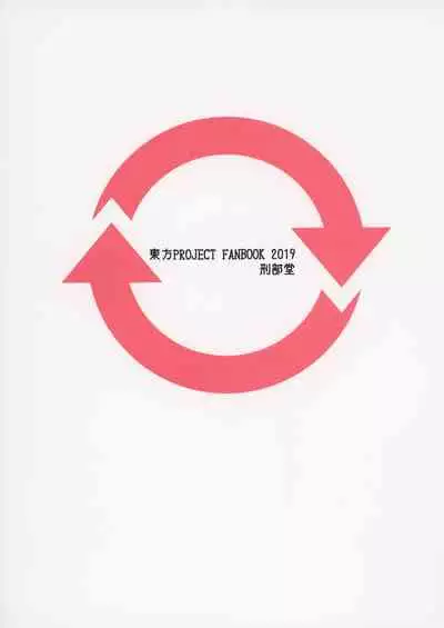 Gyakuten Ippatsu Amanojaku | 逆转一发天邪鬼