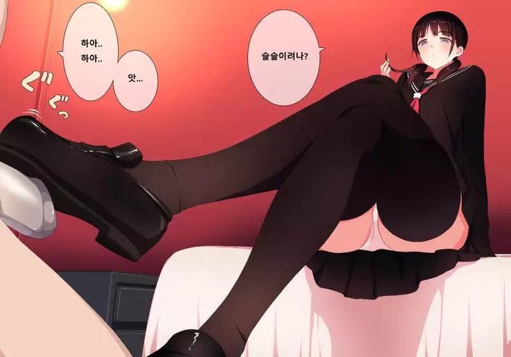 Houkago Shasei Kanri Club | 방과후 사정관리 클럽