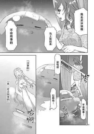 [Usa Usamiya] bonbi Girl to suraimu Boy ~ Fuwa puni suitorumu ~ | 贫困女子和史莱姆男子~软绵绵富有弹性的・甜蜜之家~ 1-7 [Chinese] [莉赛特汉化组]