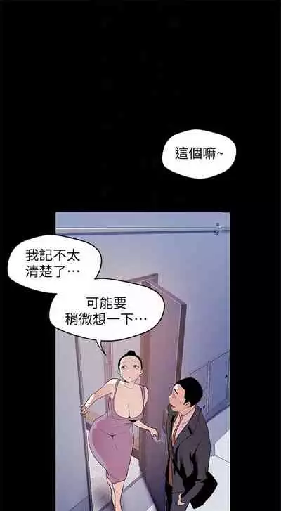 (週1)美麗新世界 1-75 中文翻譯 (更新中)