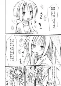 [Kinoko no Kakushi Beya (Suika)] Miko Hina -Oukaranman-