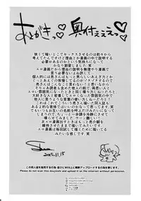 (Winning Shot 5) [SCO.LABO (shoco)] Niyuukan Inzarokka (Daiya no Ace)