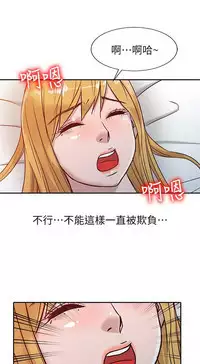 馴服小姨子【韩国】1-12【中文】