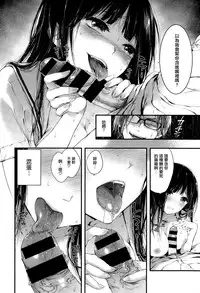 [Kuroiwa Madoka] Kirai (COMIC X-EROS #33) [Chinese] [無邪気漢化組]