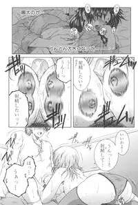 [TsukasaYasuhara] YaKinKanGo