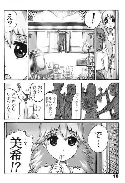 [Atelier Maruwa (Maruwa Tarou)] Honey Moon (THE IDOLM@STER)