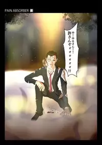 [Earl LUMINES] PAIN ABSORBER 13 part2