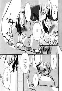 [Najimi Shin] Tonari No Onnanoko