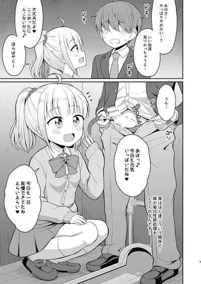 Onii-chan Daisuki H Shiyo