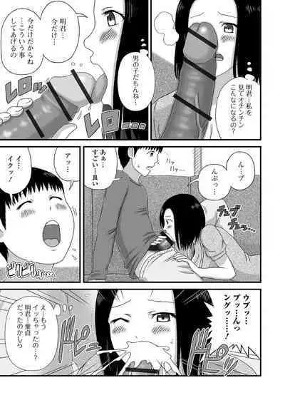 Bakunyuu Oku-san no Rakuen.