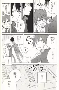 (HaruCC19) [Abara ga Itai (Shinta)] Iede Nikki (Yowamushi Pedal)