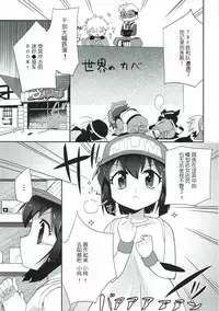 (C92) [EX35 (Kamaboko RED)] Genki ga Areba Nandemo Dekiru! (Bakusou Kyoudai Let's & Go!!) [Chinese] [兔屋汉化组]