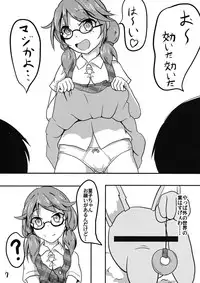 (C92) [Mudai Picture (Nioti)] Kyoufu! 5-Endama de Yareru Onna! Usami Sumireko (Touhou Project)