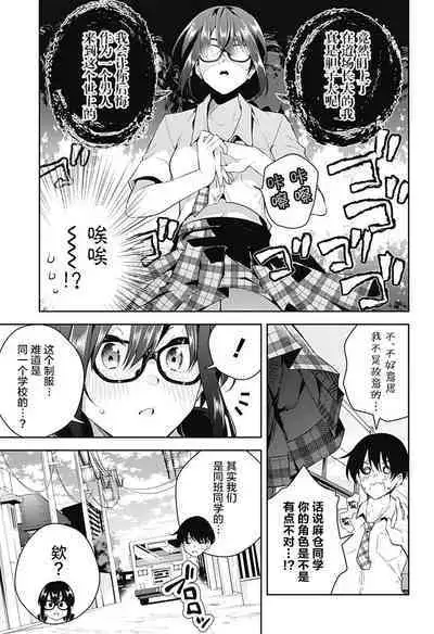 游梦卧绮~梦中的我们坠入爱河~(きただりょうま)