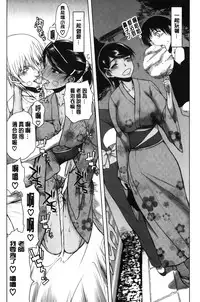 [Satou Toshio] Watashi wa Hoka no Otoko to, SEX Shite, SEX Shite, SEX o Shita. ~Itsunomanika Kanojo wa~ | 我和其他男人、SEX過來、SEX過去、SEX個不停。~不知不覺我的女友她~ [Chinese]