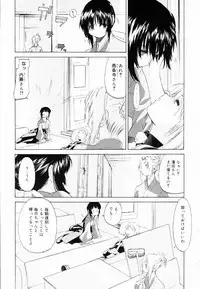 [Kurogane Kenn] Shoujo Sect