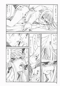 (C73) [Emode (Sanada Rin)] Ayamachi wo Okashita Ato ni Tsugunai wo Motomete Inoru You ni (Ookami to Koushinryou / Spice and Wolf)