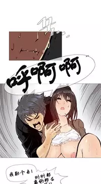 HouseHold Affairs 【卞赤鲤个人汉化】1~29话（持续更新中）