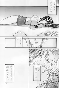 [Bystander] perfect final bad (Final Fantasy 7)