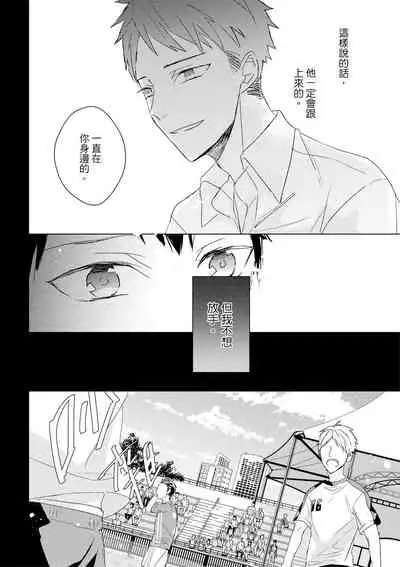 Kioku no Kaibutsu | 记忆的怪物 1-3