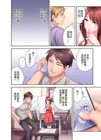 人妻的性愛按摩療程。~在他的熟練技巧下調教成高潮連連的淫亂身體~ 1-9話