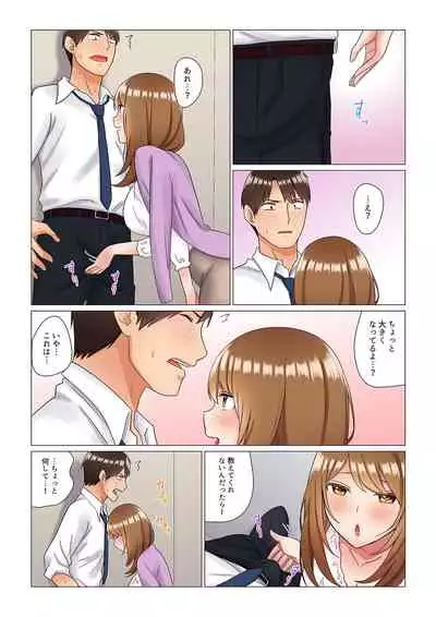 [Nanakusa Amane] Inemuri-chou no Onna Joushi ni Kossori Sounyuu ( ※ Netafuri Shinagara Ittemashita) 1-10