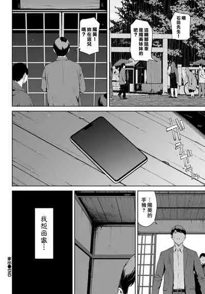 [Iwasaki Yuuki] Iede (COMIC BAVEL 2021-12) [Chinese] [我尻故我在] [Digital]