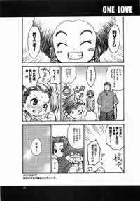 (C61) [Riroland (Kuuya, Satomi Hiroyuki)] One Love (Mahoromatic, One Piece, Campus War Muryou )