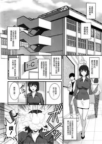 [Saigado] Hitoduma Onnakyoshi Main-san Ch.1-16 [Chinese]