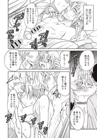 [Mitohi.] Kanojo ♂ to Shitai Eroi Koto - A nasty thing playing with my boy [Digital]