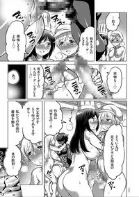 [Inochi Wazuka] Nyotaika Trans [Digital]