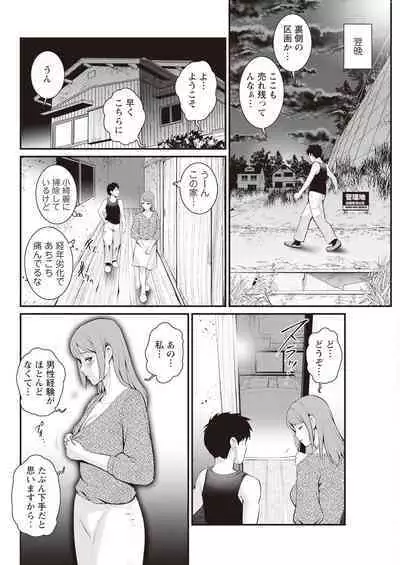 Genkai New Town wa Mitsu no Aji Ch. 1-10