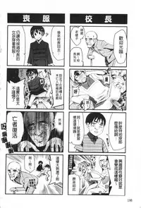 [Kawasaki Tadataka] A to E no Aida | 情與慾間的縫隙 [Chinese]