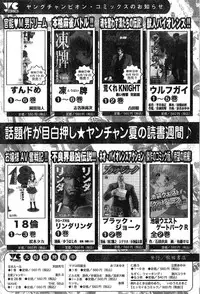 Young Champion Retsu Vol.20