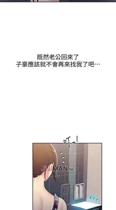 【周六连载】秘密教学（作者：美娜讚 & 鋼鐵王） 第1~79话