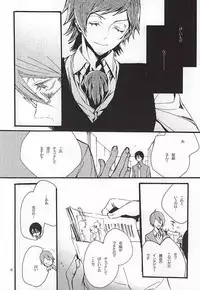 (Dramatic Change 4) [KamisoliLoveLetter (Sanagima)] Boku ga Kimi kara Hoshii Mono (THE IDOLM@STER SideM)