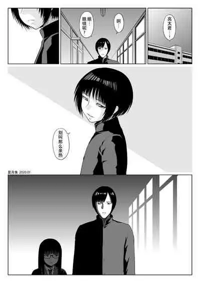 [Zenra QQ] 2019. Fuyu [Chinese] [夏月兔个人汉化]