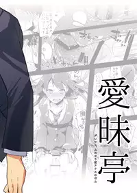 (Futaket 11) [Aimaitei (Aimaitei Umami)] Futanari Rin-chan to P no Ero Hon (THE IDOLM@STER CINDERELLA GIRLS) [Chinese] [黑夜汉化组]