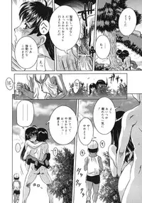 [Uchida Koneri] Iro Tsuki Zakari -The sex appeal height-