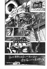 [Maeda Toshio] Chi no Wana Vol. 1