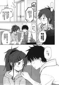 (COMIC1☆11) [Fuka Fuka (Sekiya Asami)] Home Made (Qualidea Code) [Chinese] [个人汉化]