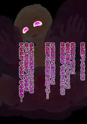 Succubus-san ni Hayasarete Otosarechau!