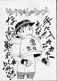 (C56) [Yuri-chanchi no 9 (Tomizawa Hitoshi)] Yuri-chan no Kyuu (Alien 9)