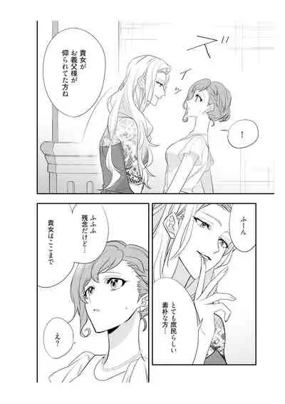 恋愛経験がゼロな男 ~意地悪?で甘い?ダンナさま【完全版】2