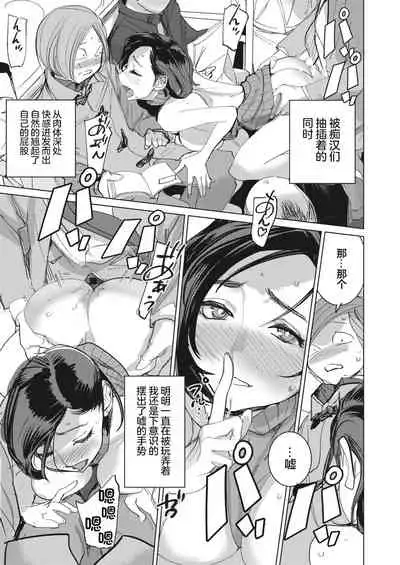 [DYTM] Inu ni Nurete II Ch. 1 (COMIC HOTMILK 2022-03) [Chinese] [两面包夹汉化组] [Digital]