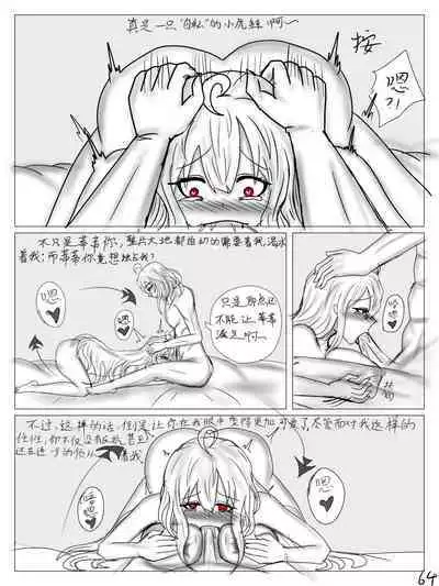 【鲸博纯爱】斯卡蒂与博士の酒后小故事(明日方舟同人H·啥都会点的屑吉良著)