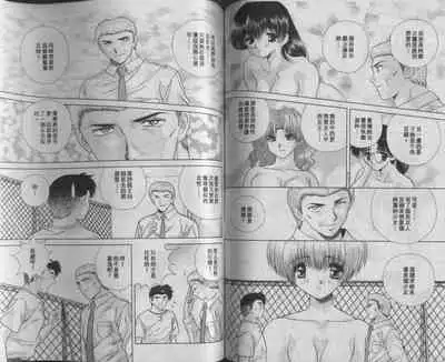 [Katsu Aki] Harem Kakumei 1 | 閨房革命1 [Chinese]